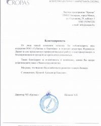 А.П. Щоцкий