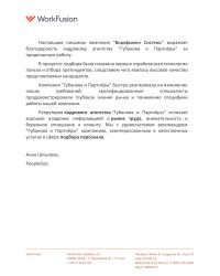 Анна Шпылева