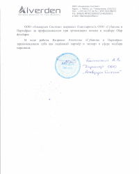 А.В. Былинский