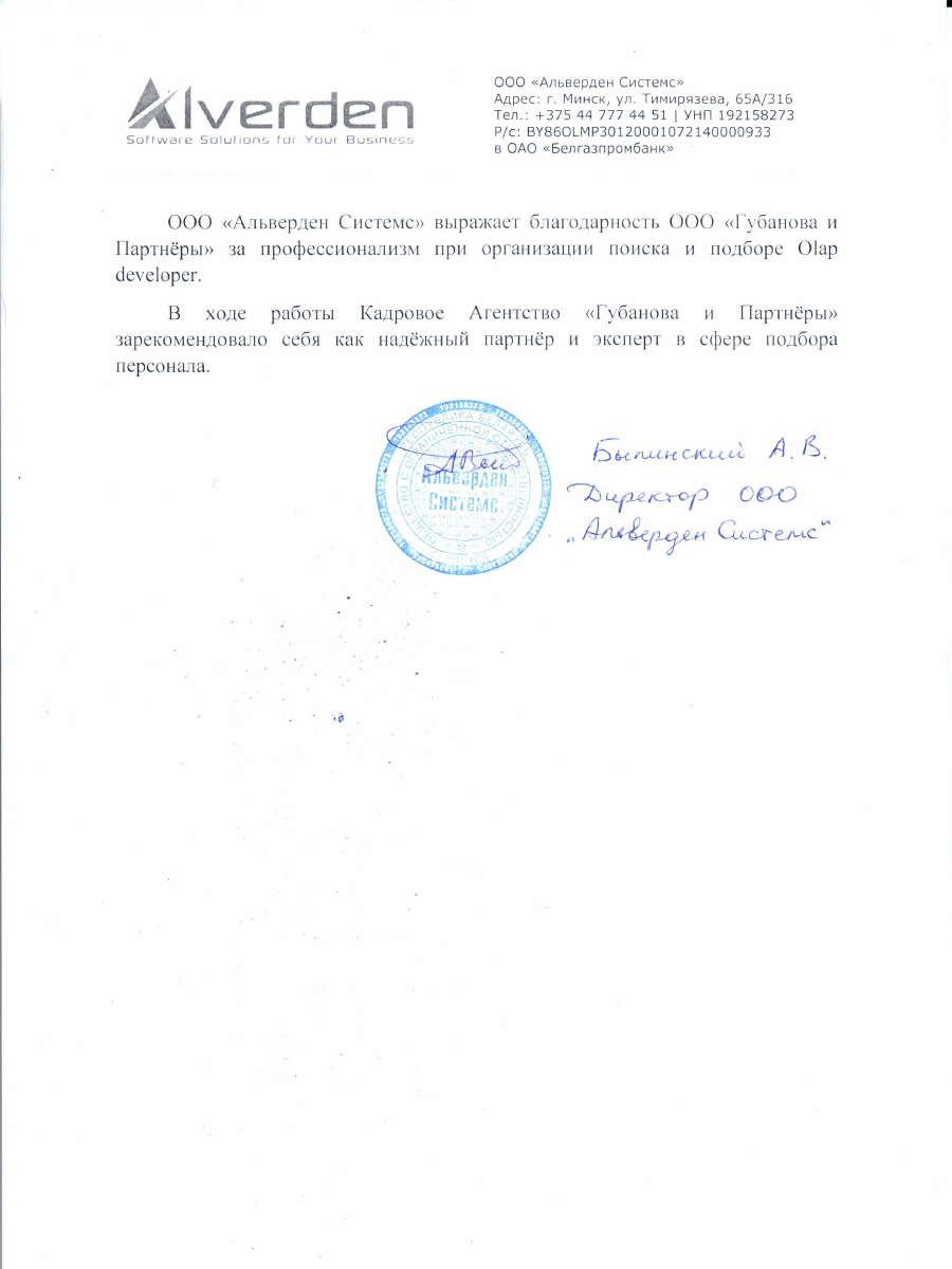 О компании