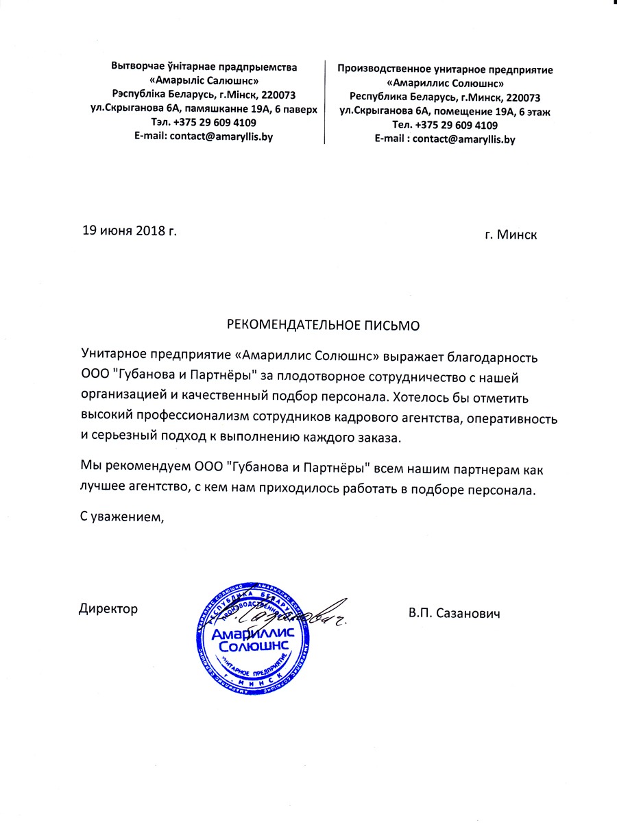 О компании