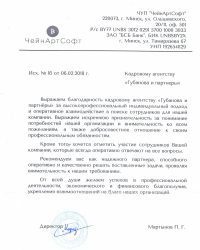 П.Г. Мартынов