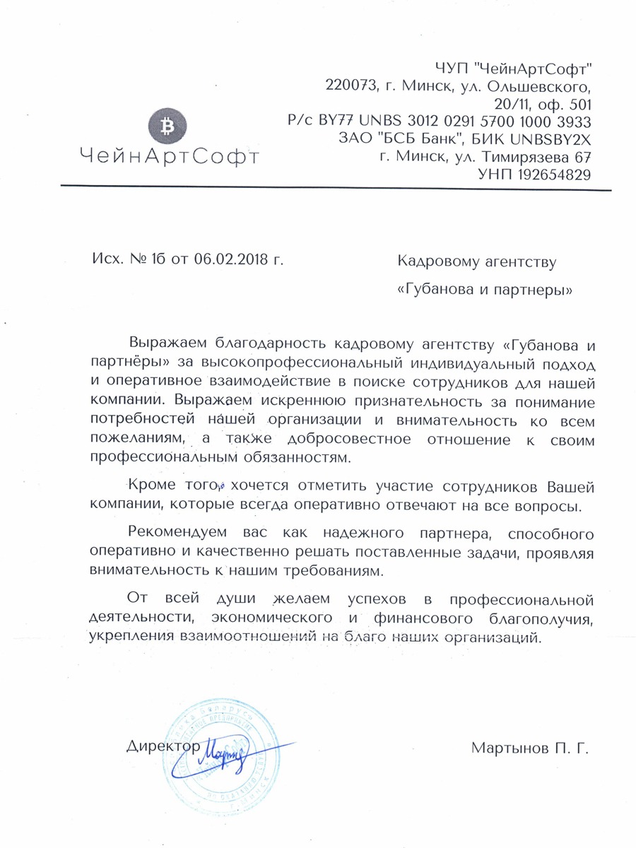 О компании