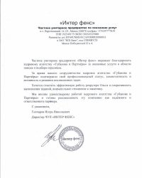 И.Н. Гончаров