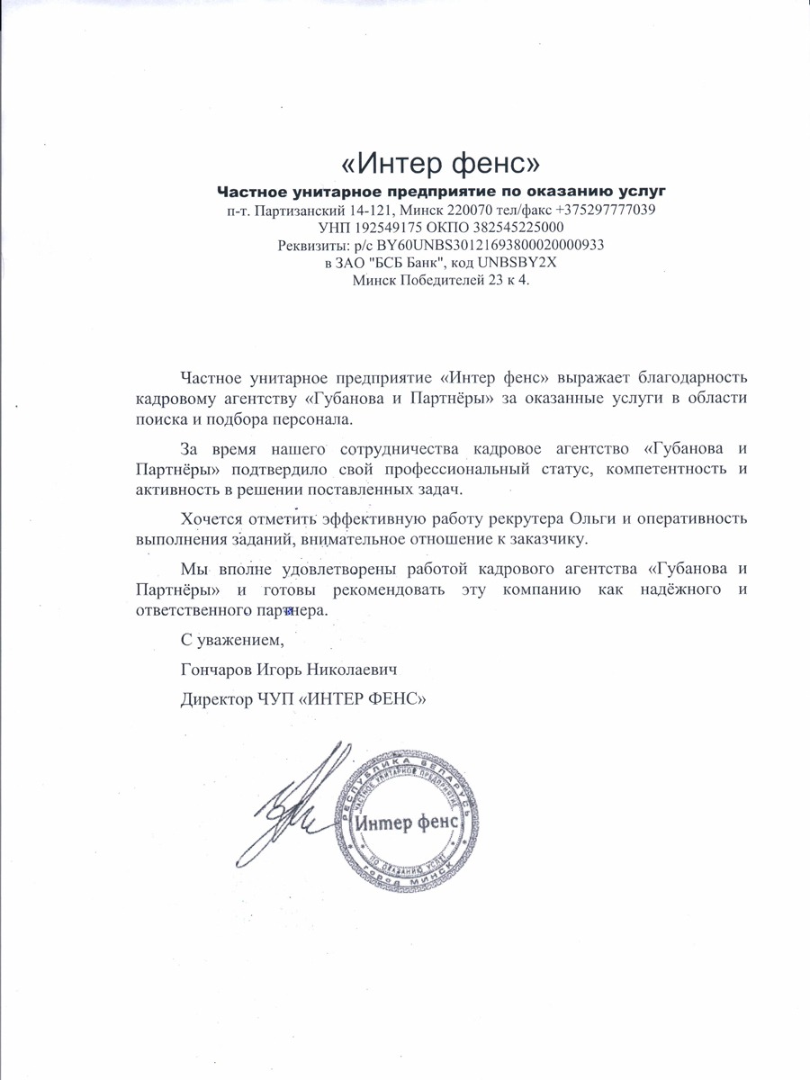 О компании
