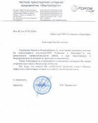 Р.В. Чернявский