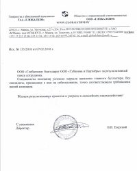 В.В. Езерский