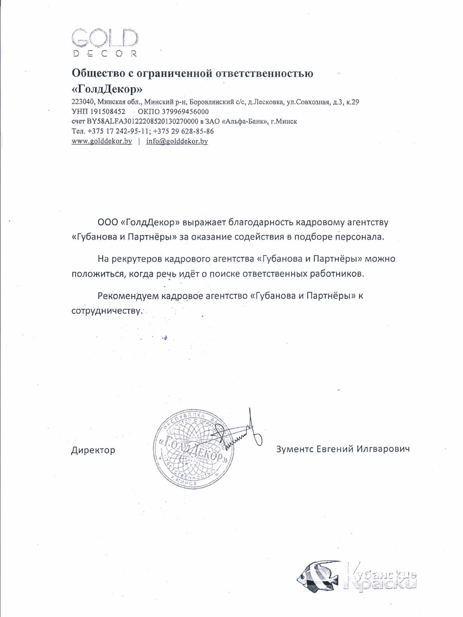 О компании