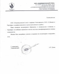 А.П. Дячек