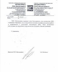 Д.А. Писчиков