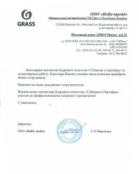 С. Е. Иванощук
