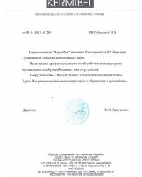 М. В. Ханукович