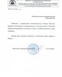 П. А. Сорокин