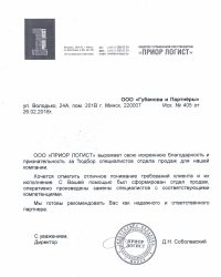 Д.Н. Соболевский