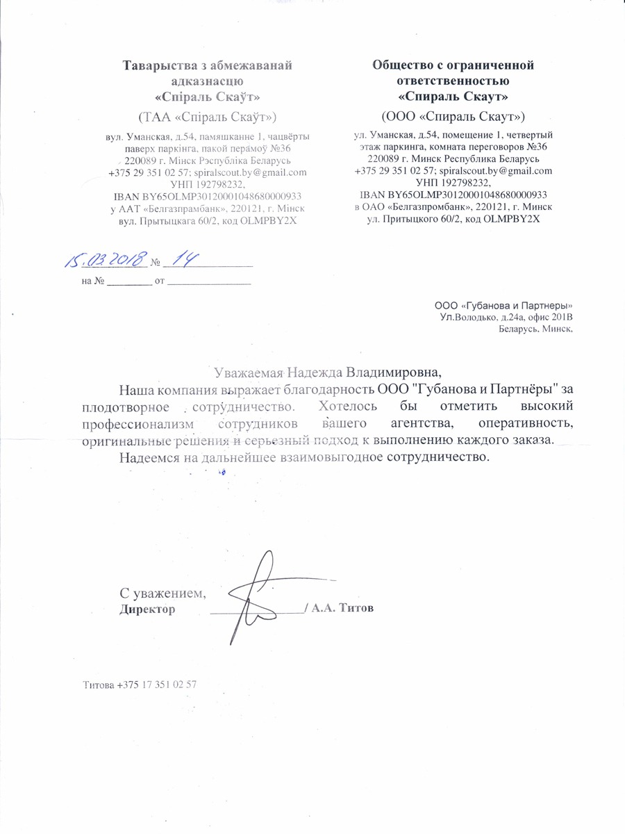 О компании