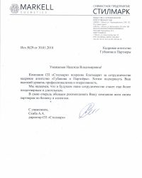 А.А. Скиба