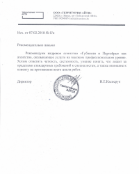 И.Е. Касперук
